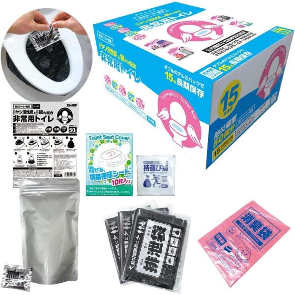 BRAIN ブレイン 防災グッズ 抗菌 非常用トイレ 50回分 BR-A001 流せる便座シート 消...