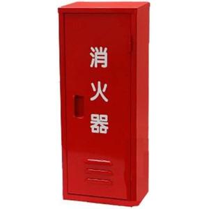 UNION（ユニオン）消火器収納ケース UFB-3S-2760-HLN・床置