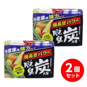 【在庫有・即納】【まとめ買い】 エステー 脱臭炭 冷蔵庫用 強力2倍 大型 240g×2個セット　冷蔵庫 消臭 大型 だっしゅうたん 炭 庫内 ニオイ｜daiyu8