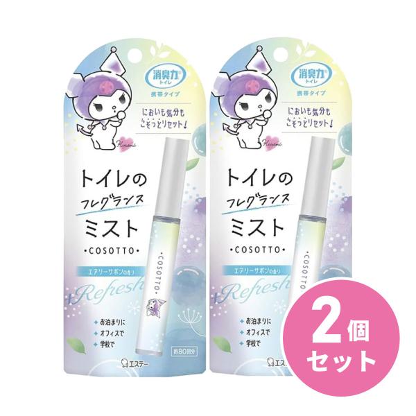 【まとめ買い】エステー 消臭力 トイレ用 携帯タイプ ミスト スプレー エアリーサボンの香り 9ml...