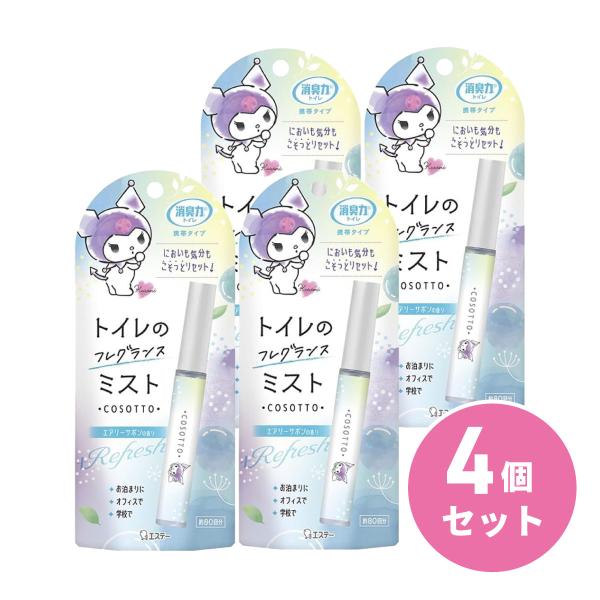 【まとめ買い】エステー 消臭力 トイレ用 携帯タイプ ミスト スプレー エアリーサボンの香り 9ml...