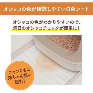 【在庫有・即納】エステー ニャンとも清潔トイレ...の詳細画像4