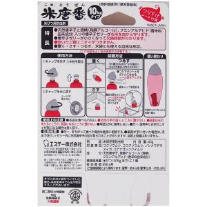 エステー 米唐番 お米の虫よけ 10kgタイプ...の詳細画像1
