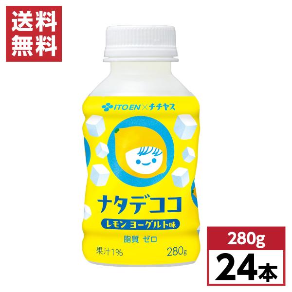 【まとめ買い】 伊藤園 チチヤス ナタデココ レモンヨーグルト味 280g×24本 箱買い ケース買...