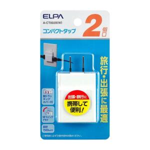 エルパ(ELPA) コンパクトタップ 2個口 A-CT002B(W) ホワイト　90°スイングプラグ 軽量 旅行 出張 コンセントプラグ