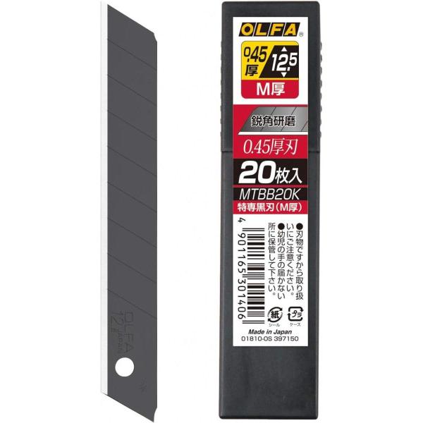 オルファ OLFA カッター 替刃 特選黒刃 M厚 20枚入り MTBB20K 替え刃 交換用 カッ...