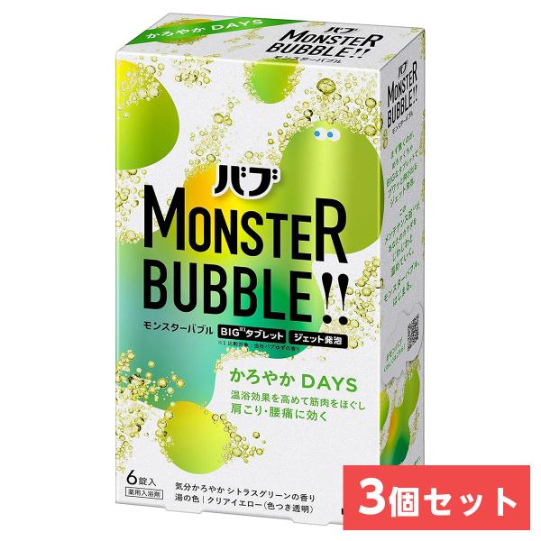 【まとめ買い】花王(kao) バブ モンスターバブル かろやかDAYS 6錠入×3個　シトラスグリー...