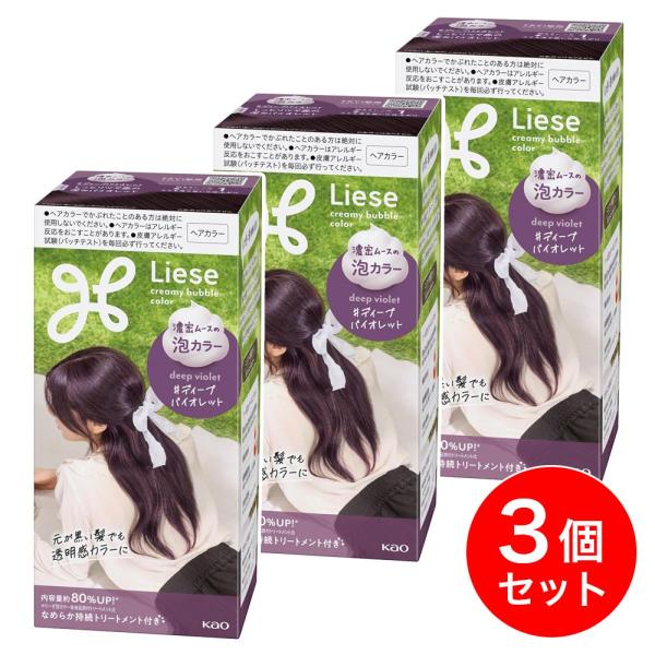 【まとめ買い】リーゼ 泡カラー ディープバイオレット 115ml×3個セット　黒髪用ヘアカラー 泡 ...