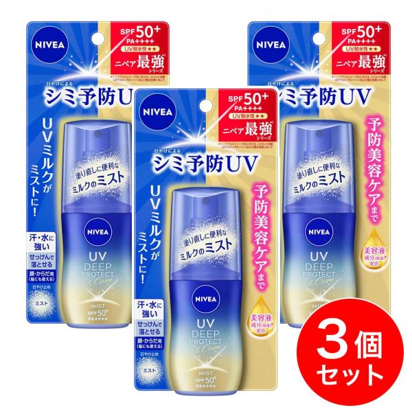 【まとめ買い】花王 ニベア UV ディープ プロテクト＆ケア ミルクミスト 60ml×3個 日焼け止...