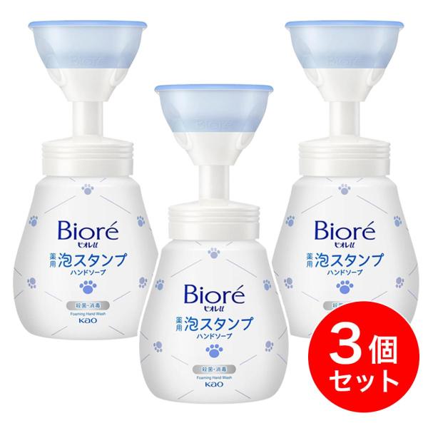 【まとめ買い】ビオレu 泡スタンプハンドソープ 本体 にくきゅう 240ml ×3個セット ハンドソ...
