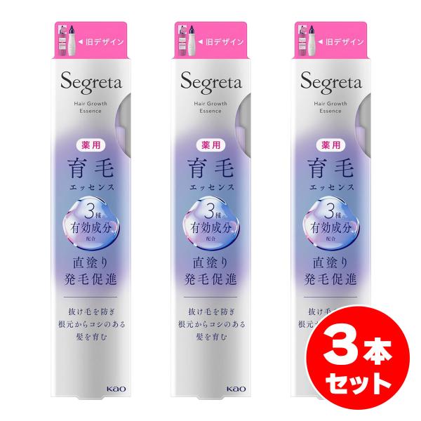 【まとめ買い】花王 セグレタ 薬用 育毛エッセンス 本体 150ml×3本セット [医薬部外品] ヘ...