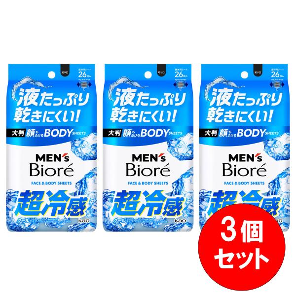 【まとめ買い】 3個セット 花王 Kaoメンズビオレ 顔もふけるボディシート クールタイプ 26枚 ...