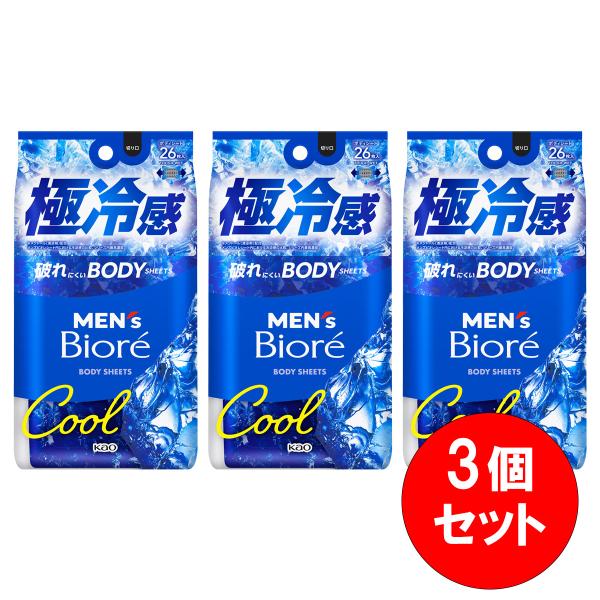 【まとめ買い】 3個セット 花王 Kaoメンズビオレ ボディシート 極冷感タイプ 26枚 破れにくい...