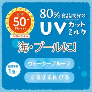 マミー UVアクアミルク 50g こども用 日...の詳細画像2