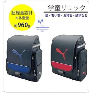 クツワ PUMA プーマ ランドセル キッズ ...の詳細画像3