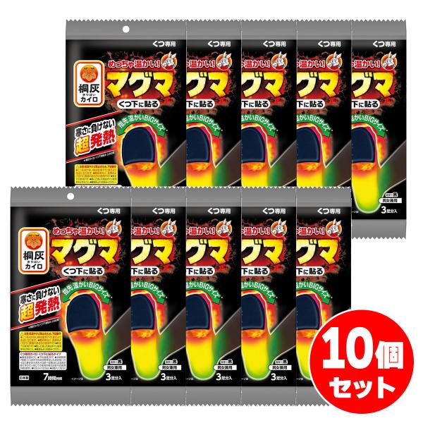 【まとめ買い】桐灰カイロ マグマ くつ下に貼る 3足分×10セット 7時間持続　めっちゃ温かい カイ...