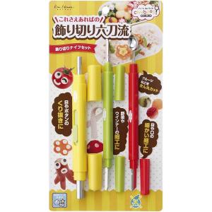 貝印 KAI ナイフセット ちゅーぼーず! 飾り切り お弁当 日本製 FG5190 飾り切りナイフセット 調理グッズ デコ弁 キャラ弁｜daiyu8