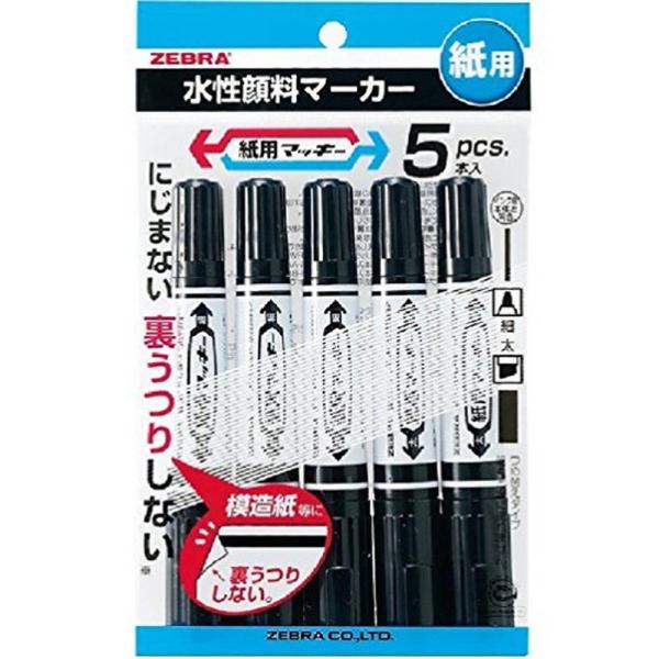 ゼブラ 水性ペン 紙用マッキー 黒 5本 P-WYT5-BK