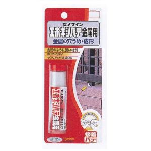 セメダイン 金属用 エポキシパテ 60g HC-116 金属 穴埋め 成型 接着