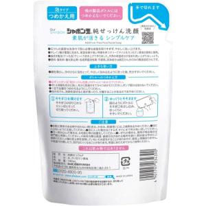 シャボン玉石けん 純せっけん洗顔泡タイプつめか...の詳細画像1