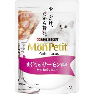 モンプチ プチリュクスパウチ まぐろのサーモン添え かつおだし仕立て 35g 猫用｜daiyu8