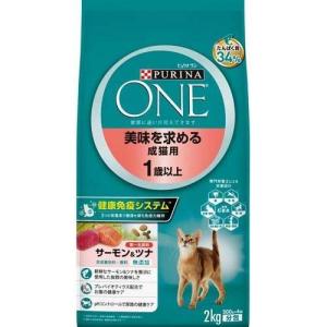 ピュリナワン(Purina ONE) 美味を求める成猫用１歳以上 サーモン＆ツナ 2kg(500g×4袋)分包　総合栄養食（成猫用） 合成着色料・香料 無添加｜daiyu8