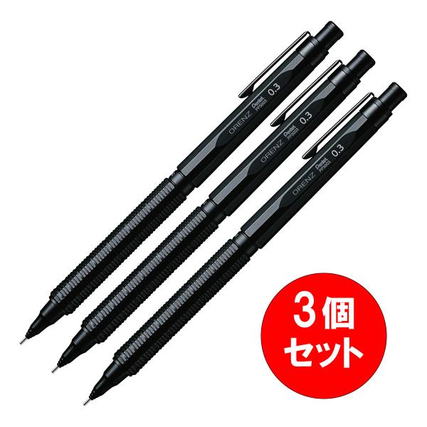 〒【在庫有】ぺんてる オレンズネロ 0.3mm ブラック PP3003-A×3セット　芯の折れない ...
