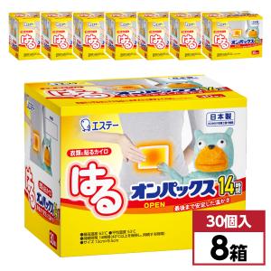 【まとめ買い】エステー はるオンパックス レギュラーサイズ 30個入×8箱(1ケース)　衣類に貼るカイロ 14時間 日本製 240個｜daiyu8