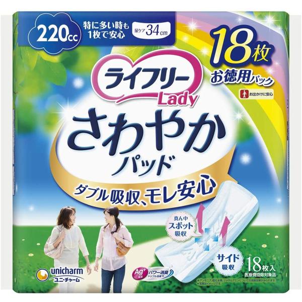 ライフリー さわやかパッド 220cc 特に多い時も1枚で安心用 34cm 18枚