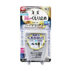 【まとめ買い 2個セット】激落ちくん 鏡のくもり止め リキッド 強力コートタイプ 80ml 効果長持ち + 防汚効果 レック LEC 掃除 大掃除 年末大掃除 鏡 くもり止め｜daiyu8