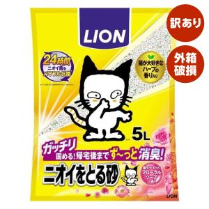 【訳あり品】LION(ライオンペット) ニオイをとる砂フローラルソープの香り 5L　 猫砂 ペット用 猫用 トイレ  鉱物系｜daiyu8