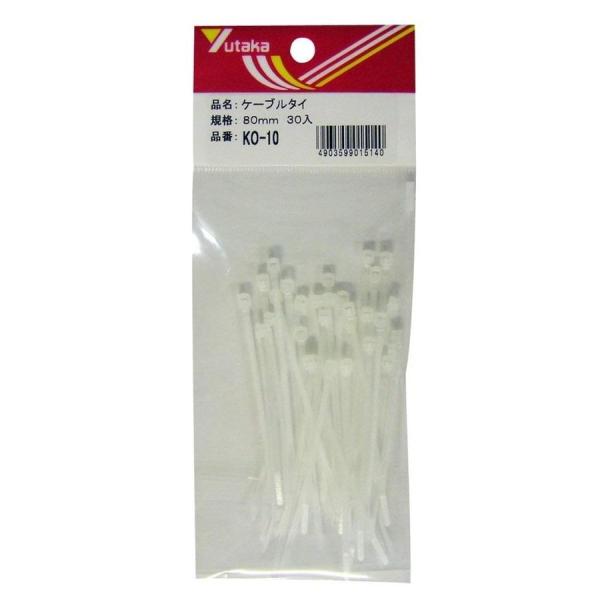 ユタカメイク ケーブルタイ ホワイト 2.2mm×80mm 30本入り KO-10