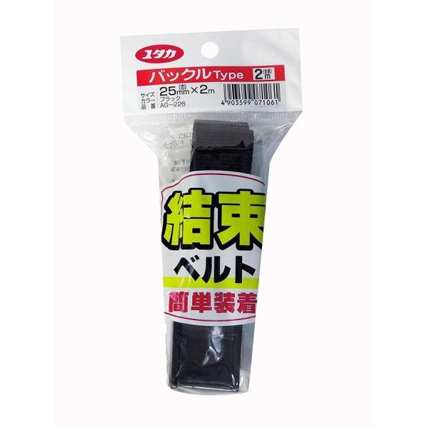 ユタカメイク 結束ベルト バックル ブラック 25mm×2m AG-226