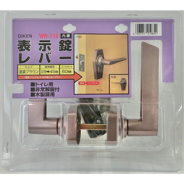 【欠品中・未定】GIKEN ドアノブ WR-118レバーハンドル表示錠 BS60 HL-4C 銅ブロ...