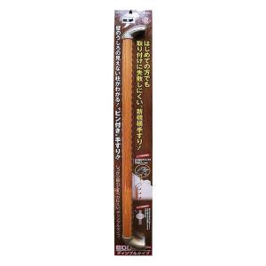ABIRA ぬくもり手すり PIN+ ECLE 室内用手すりセット PLUS（プラス） WAKI ABIRA ぬくもり手すりPIN+ ディンプルタイプ