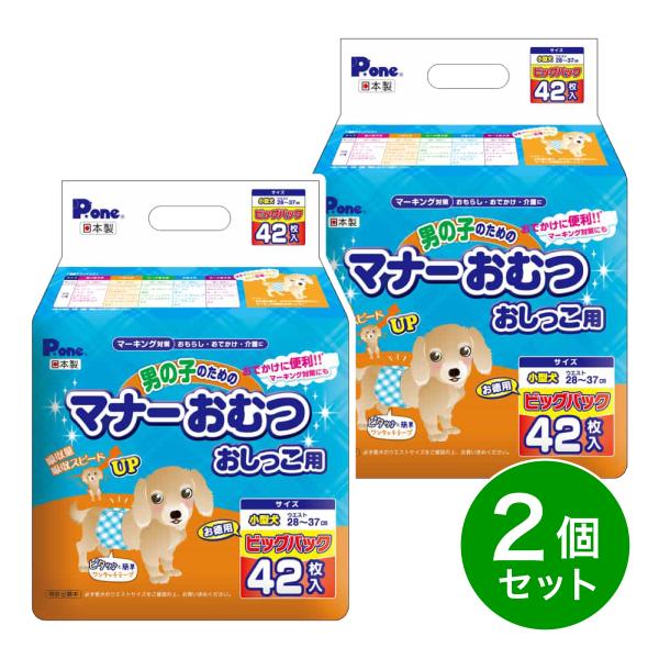 【在庫有・即納】 【まとめ買い】P.one(第一衛材) 男の子のためのマナーおむつ おしっこ用 ビッ...