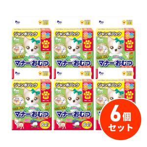 男の子&女の子のマナーおむつ 6個