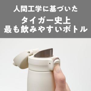【在庫有・即納】タイガー魔法瓶 真空断熱ボトル...の詳細画像1