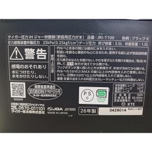 【在庫有・即納】タイガー 圧力IHジャー炊飯器...の詳細画像1