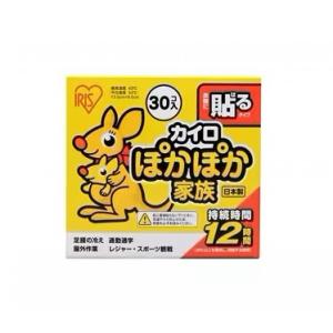 【在庫有・即納】 アイリスオーヤマ ぽかぽか家...の詳細画像1