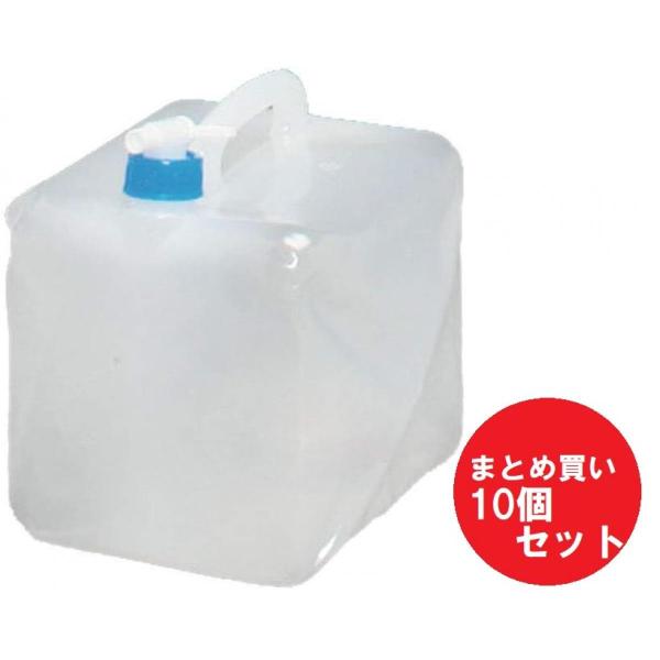 【在庫有・即納】   【まとめ買い】【10個セット】防災グッズ ウォータータンク 10リットル 防災...