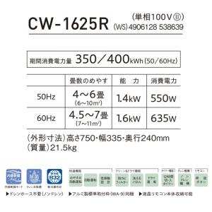 【在庫有・即納】コロナ ウインドエアコン CW...の詳細画像3
