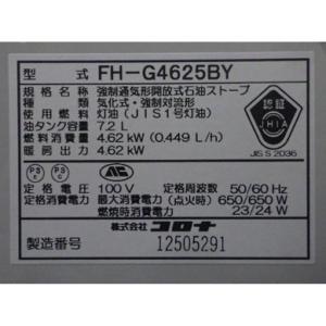 【在庫有・即納】コロナ CORONA 石油ファ...の詳細画像3