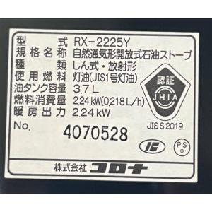 【在庫有・即納】コロナ CORONA ポータブ...の詳細画像2
