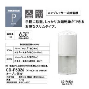 【在庫有・即納】コロナ CORANA 衣類乾燥...の詳細画像1
