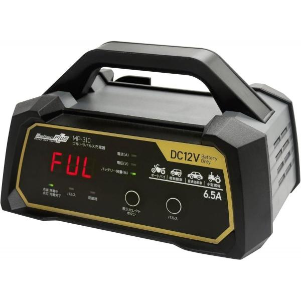 メルテック 大自工業 全自動 ウルトラパルス充電器 MP-310 6.5A バッテリー 充電器 12...