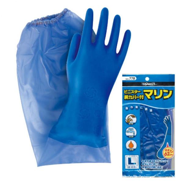 東和コーポレーション 778 ビニスター腕カバー付マリン M ブルー