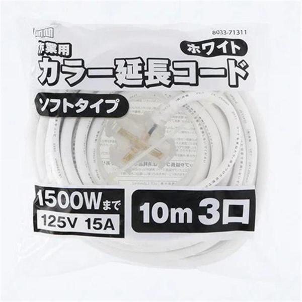 高儀 M・M カラー 延長コード 10m 3口 ホワイト TG-COD-1003WA ソフトタイプ ...