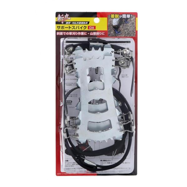 高儀 斬丸 サポートスパイク DX 園芸・刈払作業補助具 スパイク 簡単脱着 斜面 作業 草刈 山菜...