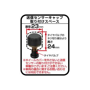 【在庫有】カシムラ 車用空気圧センサー KD-...の詳細画像3